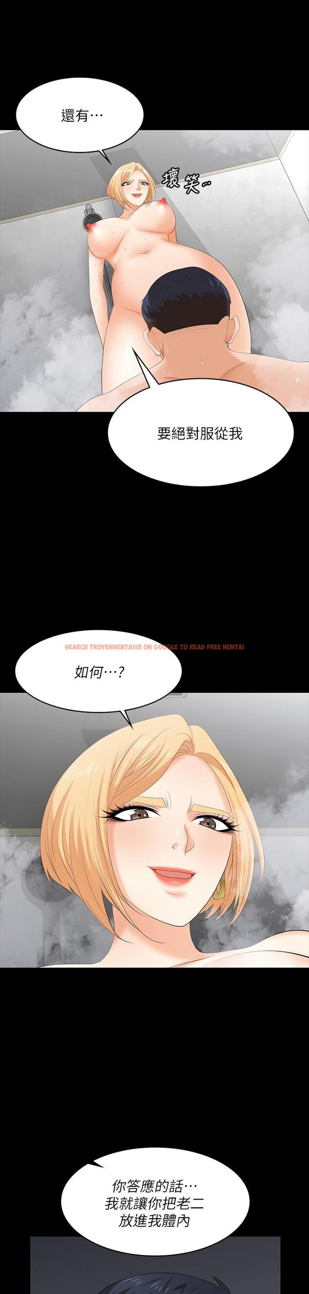 查看漫画交換遊戲 - 第80話-如果你聽話，就給你插 - tymanga.com中的797941图片