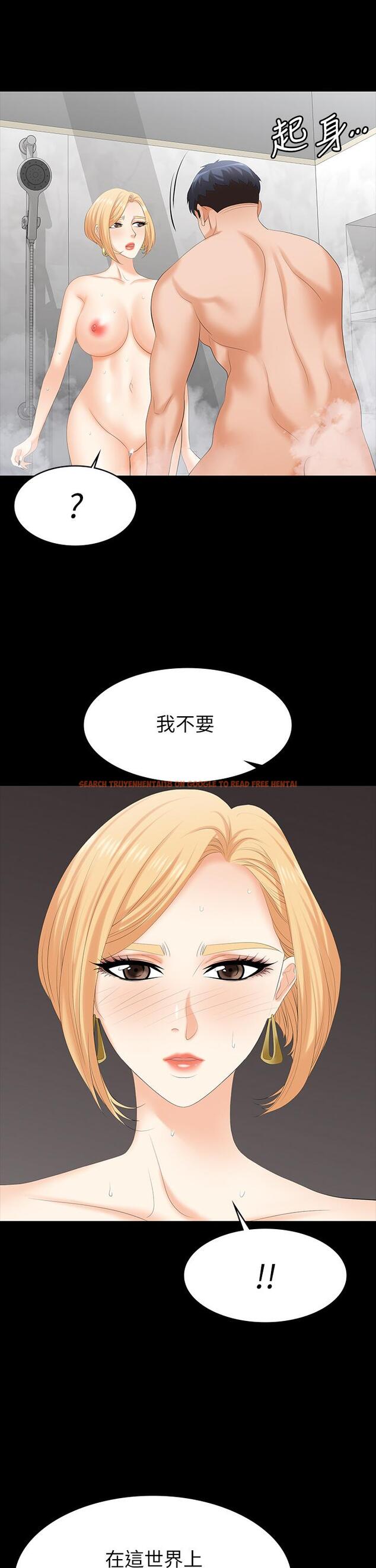 查看漫画交換遊戲 - 第80話-如果你聽話，就給你插 - tymanga.com中的797943图片