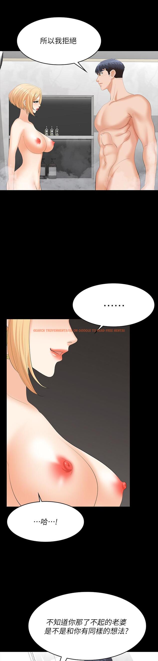 查看漫画交換遊戲 - 第80話-如果你聽話，就給你插 - tymanga.com中的797945图片