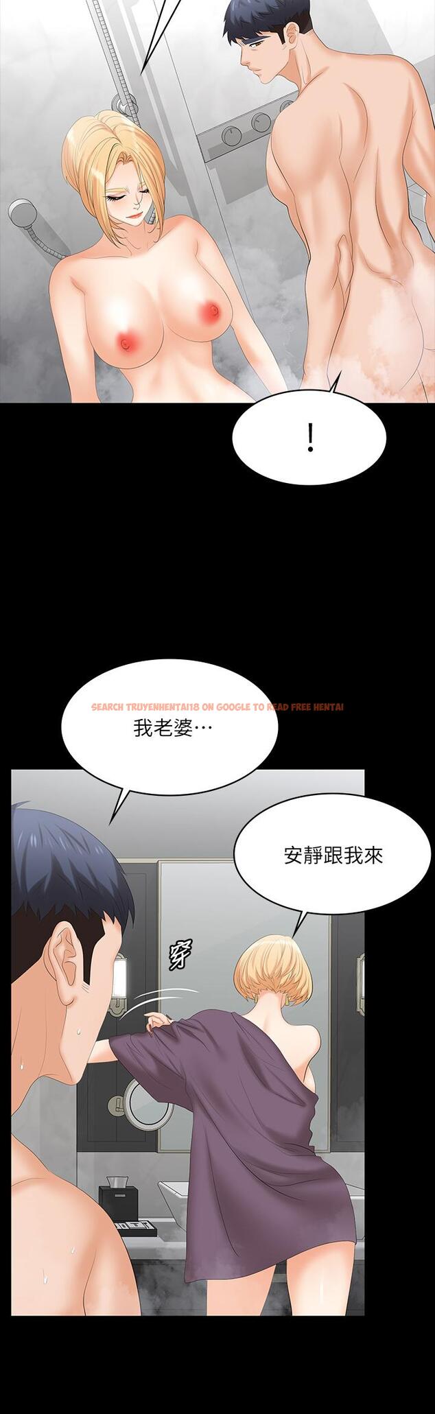 查看漫画交換遊戲 - 第80話-如果你聽話，就給你插 - tymanga.com中的797946图片