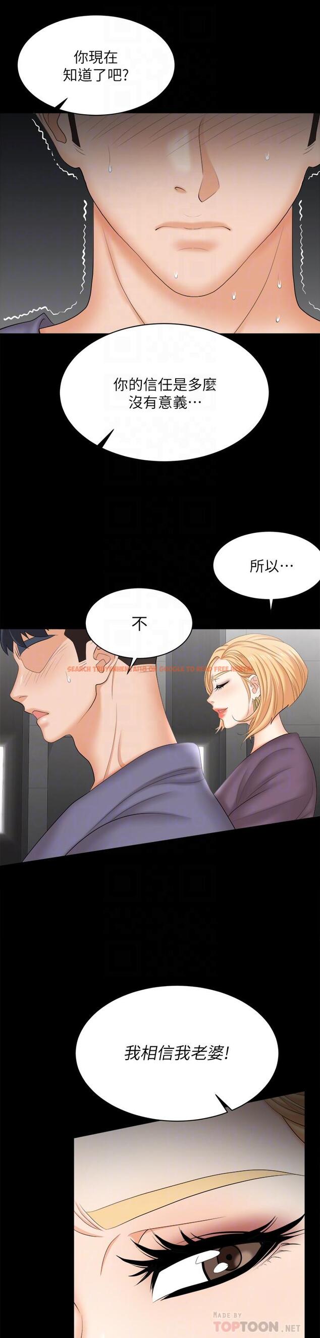 查看漫画交換遊戲 - 第81話-我們都一樣變態 - tymanga.com中的800178图片