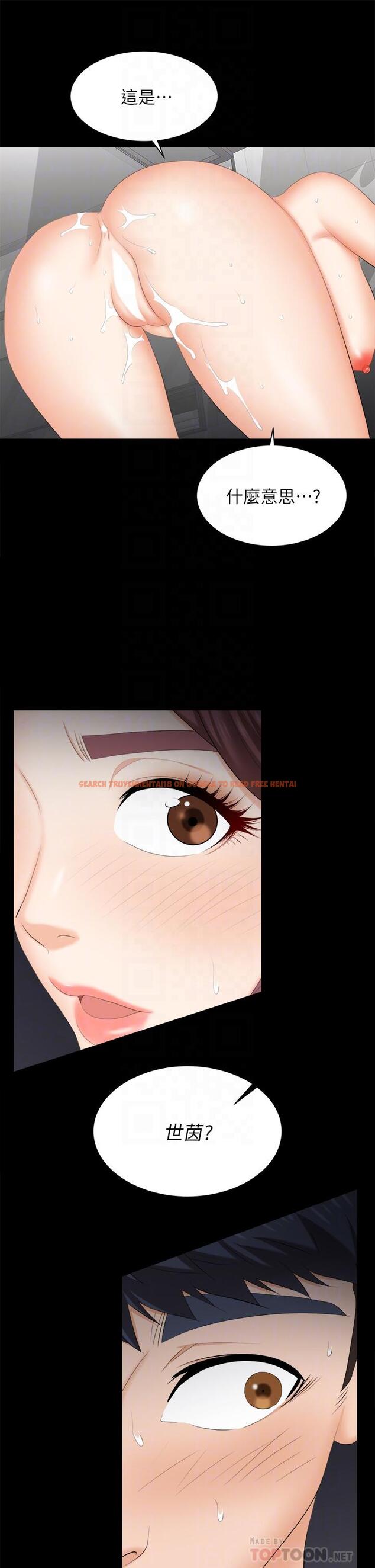 查看漫画交換遊戲 - 第81話-我們都一樣變態 - tymanga.com中的800184图片