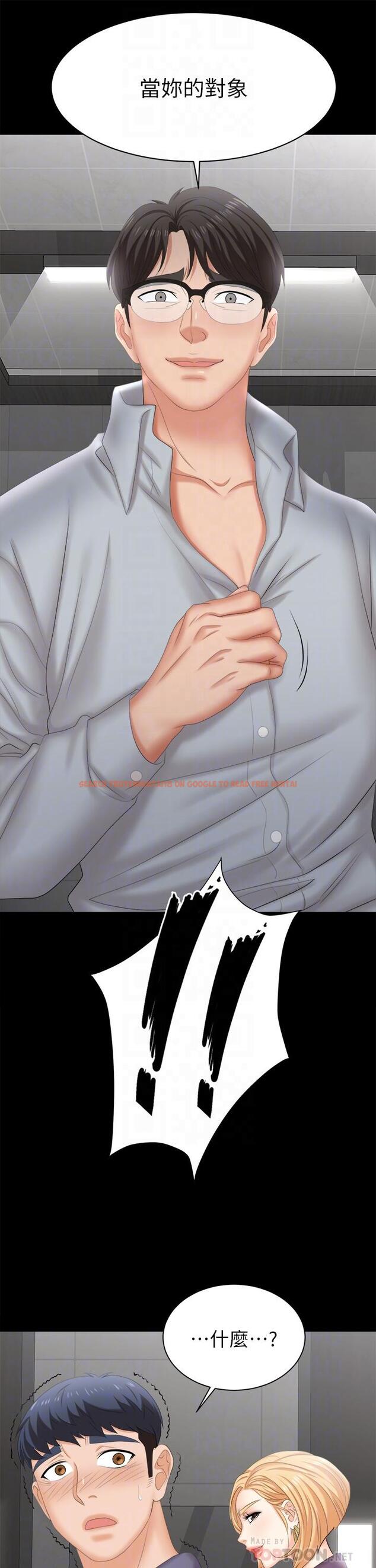 查看漫画交換遊戲 - 第81話-我們都一樣變態 - tymanga.com中的800186图片