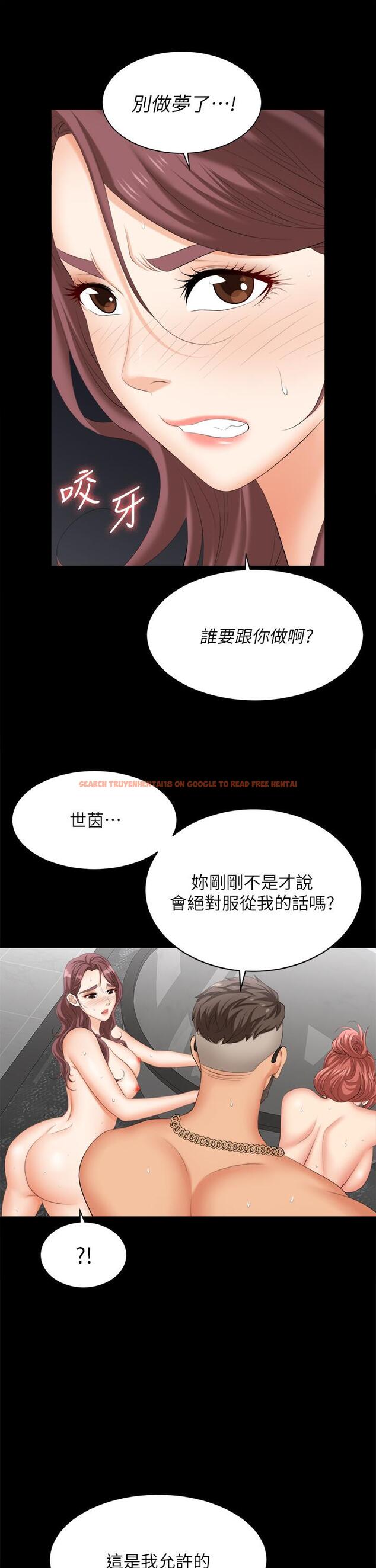 查看漫画交換遊戲 - 第81話-我們都一樣變態 - tymanga.com中的800194图片