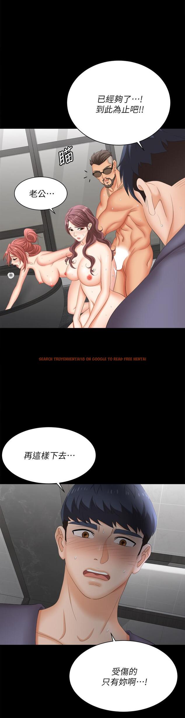 查看漫画交換遊戲 - 第81話-我們都一樣變態 - tymanga.com中的800197图片