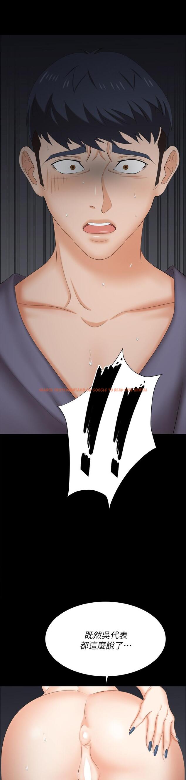 查看漫画交換遊戲 - 第81話-我們都一樣變態 - tymanga.com中的800200图片