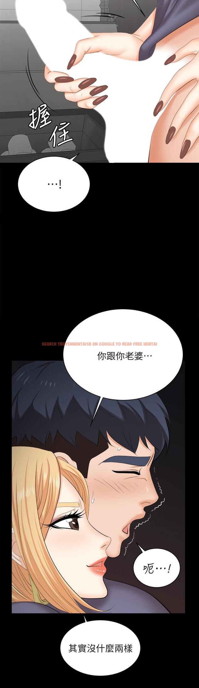 查看漫画交換遊戲 - 第81話-我們都一樣變態 - tymanga.com中的800209图片