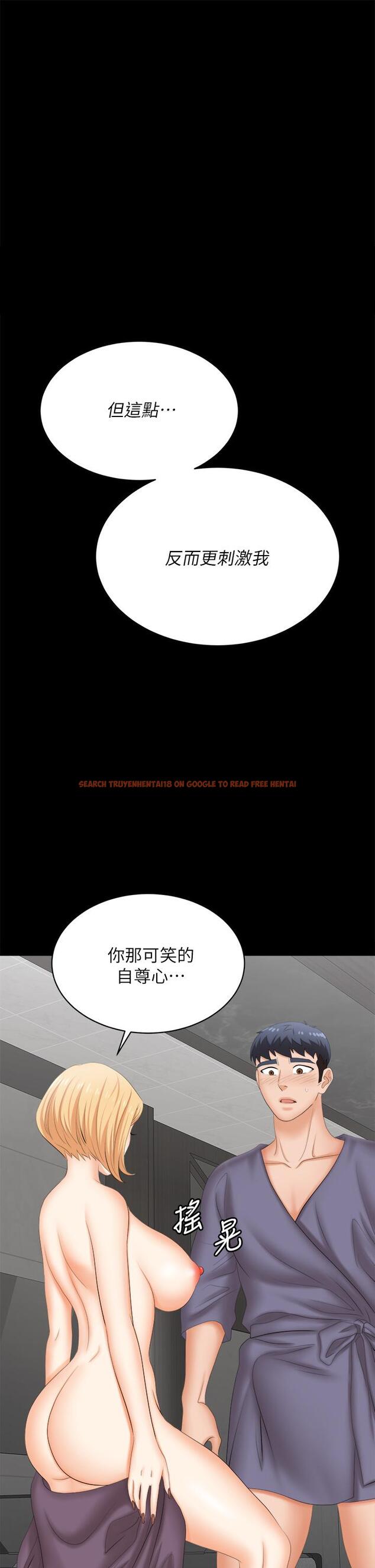 查看漫画交換遊戲 - 第81話-我們都一樣變態 - tymanga.com中的800211图片