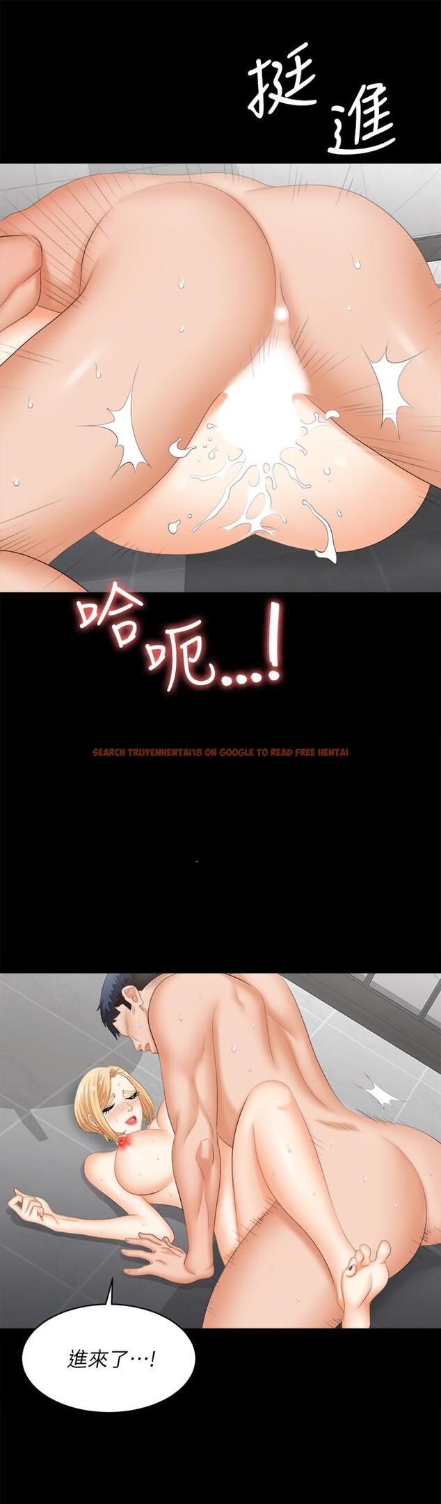 查看漫画交換遊戲 - 第82話-全部射給我 - tymanga.com中的802811图片