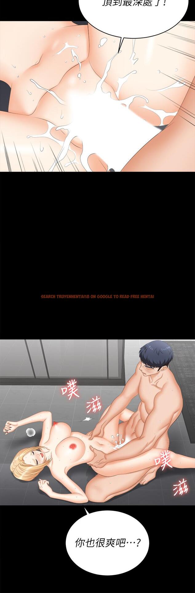 查看漫画交換遊戲 - 第82話-全部射給我 - tymanga.com中的802815图片