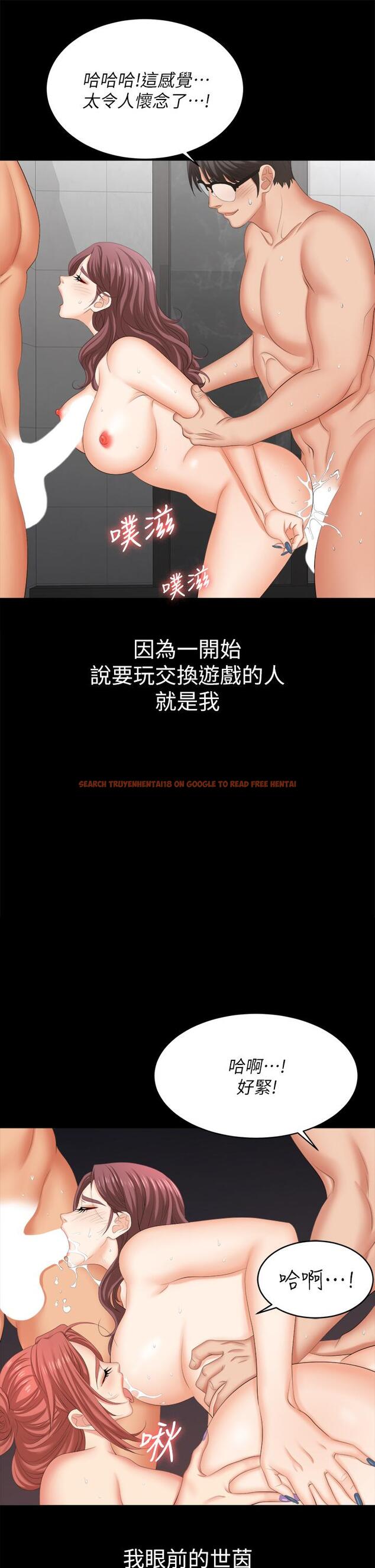 查看漫画交換遊戲 - 第82話-全部射給我 - tymanga.com中的802821图片