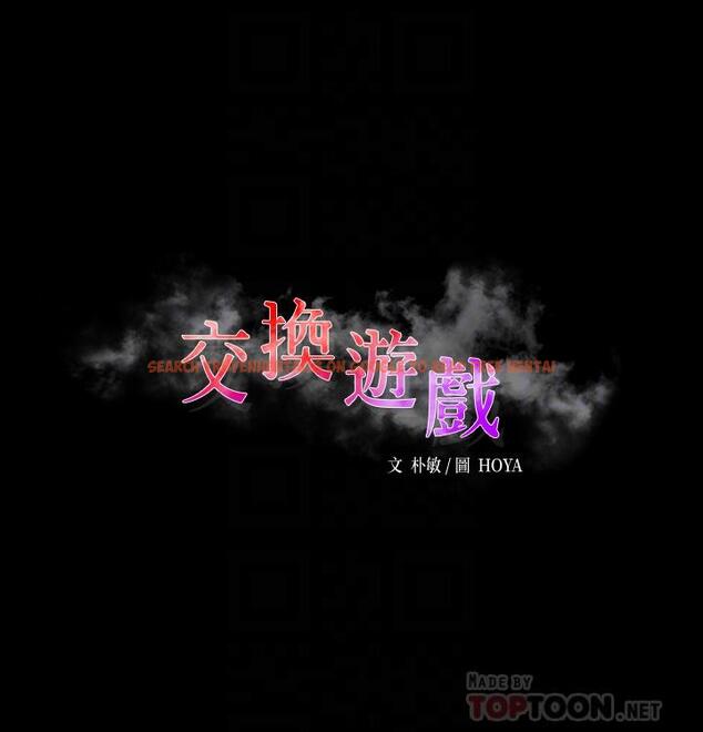 查看漫画交換遊戲 - 第83話-讓冰山美人慾火焚身的方法 - tymanga.com中的805028图片