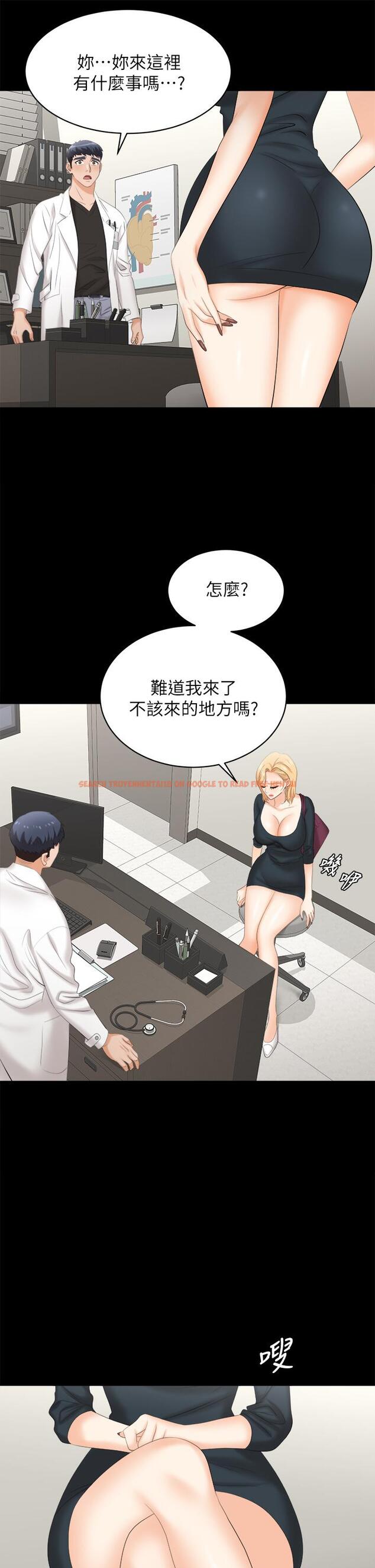 查看漫画交換遊戲 - 第83話-讓冰山美人慾火焚身的方法 - tymanga.com中的805029图片