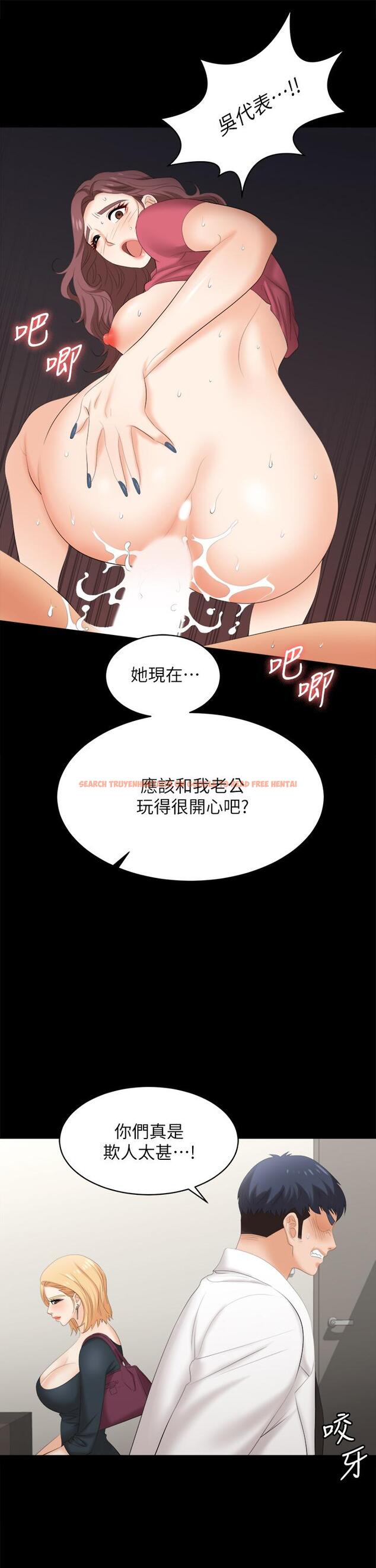 查看漫画交換遊戲 - 第83話-讓冰山美人慾火焚身的方法 - tymanga.com中的805033图片