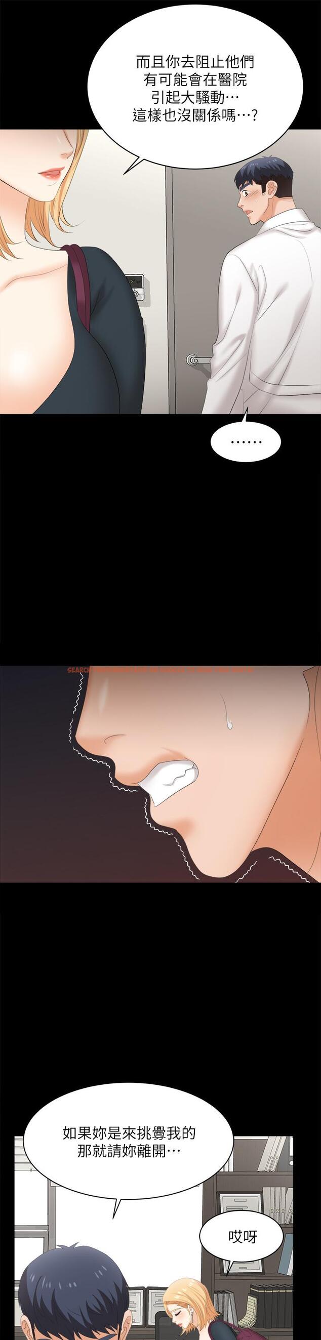 查看漫画交換遊戲 - 第83話-讓冰山美人慾火焚身的方法 - tymanga.com中的805035图片