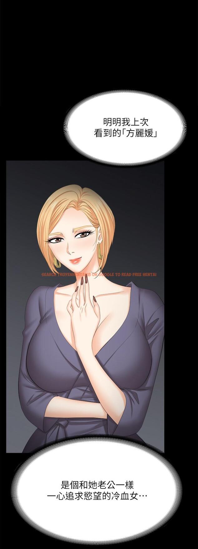 查看漫画交換遊戲 - 第83話-讓冰山美人慾火焚身的方法 - tymanga.com中的805052图片