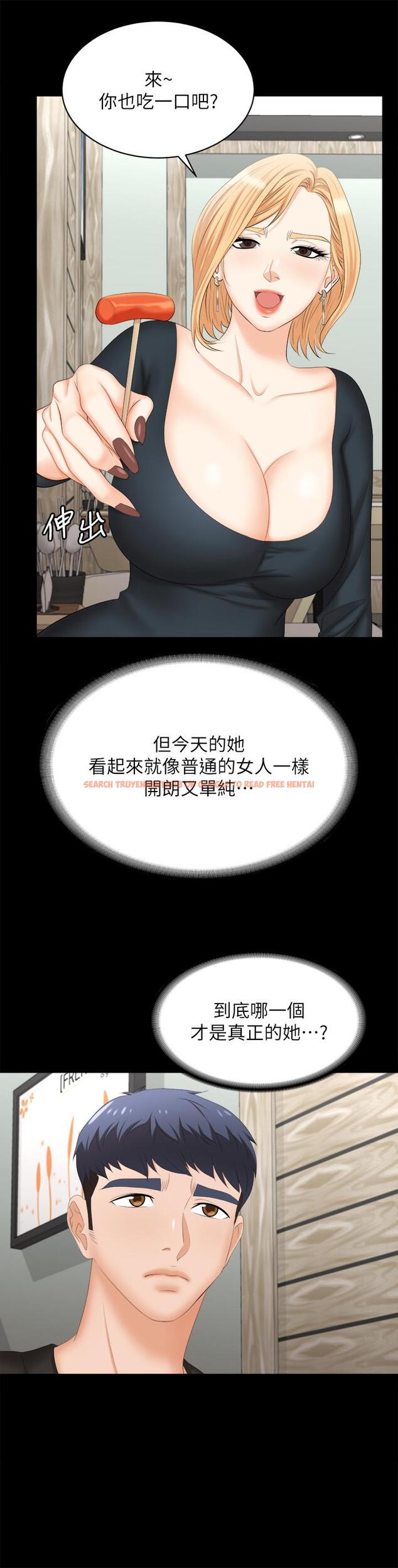 查看漫画交換遊戲 - 第83話-讓冰山美人慾火焚身的方法 - tymanga.com中的805053图片