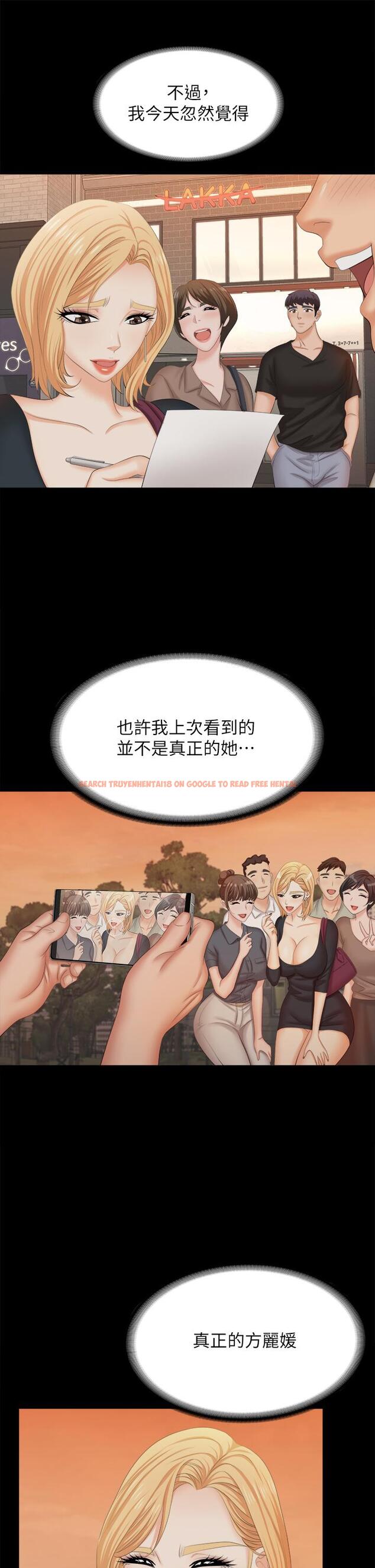 查看漫画交換遊戲 - 第83話-讓冰山美人慾火焚身的方法 - tymanga.com中的805055图片