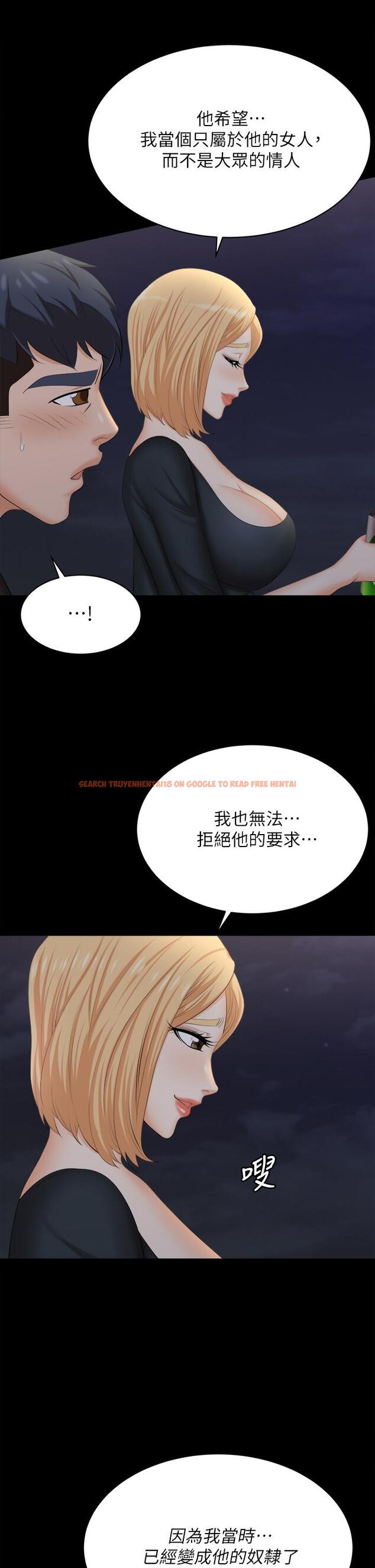 查看漫画交換遊戲 - 第83話-讓冰山美人慾火焚身的方法 - tymanga.com中的805062图片