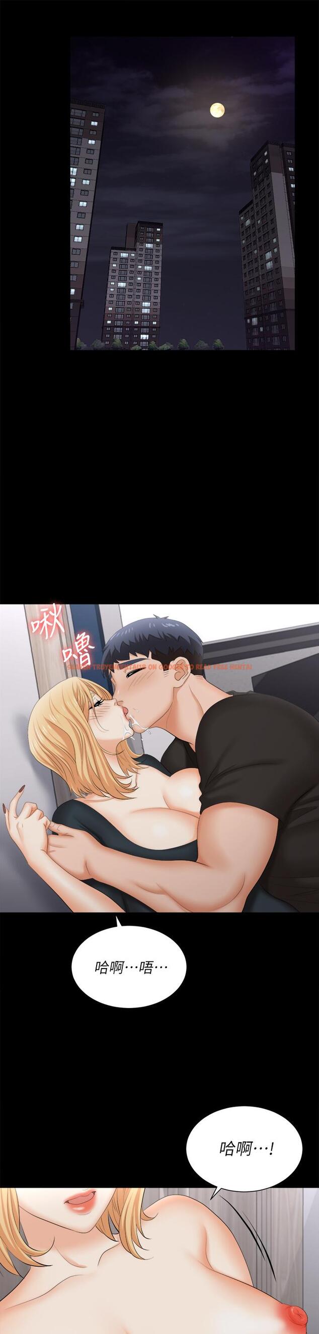 查看漫画交換遊戲 - 第84話-史上最淫亂的 - tymanga.com中的807589图片