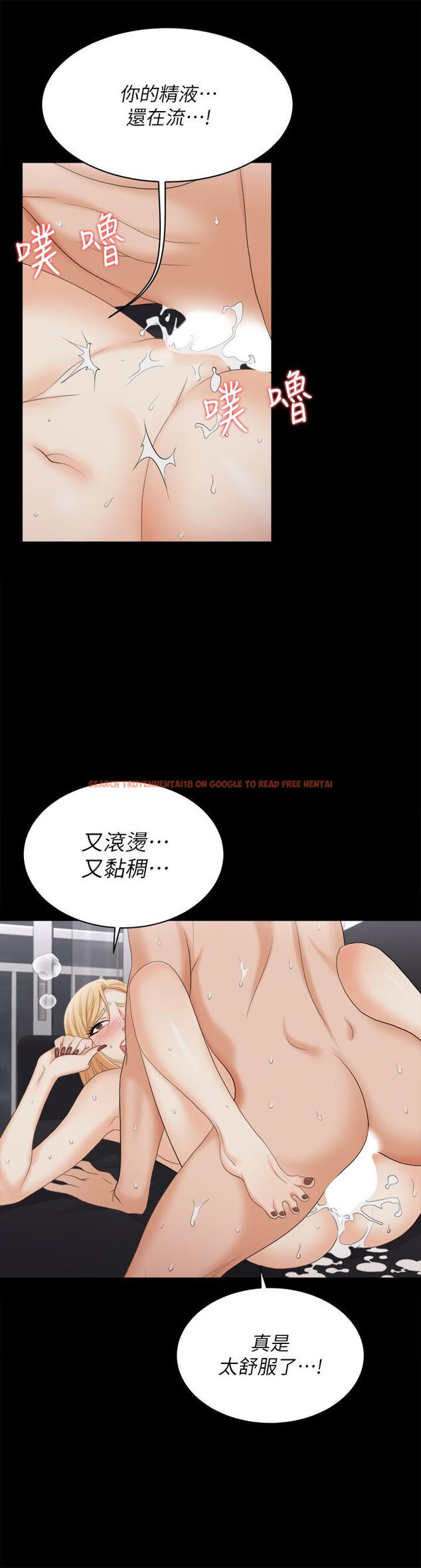 查看漫画交換遊戲 - 第84話-史上最淫亂的 - tymanga.com中的807606图片