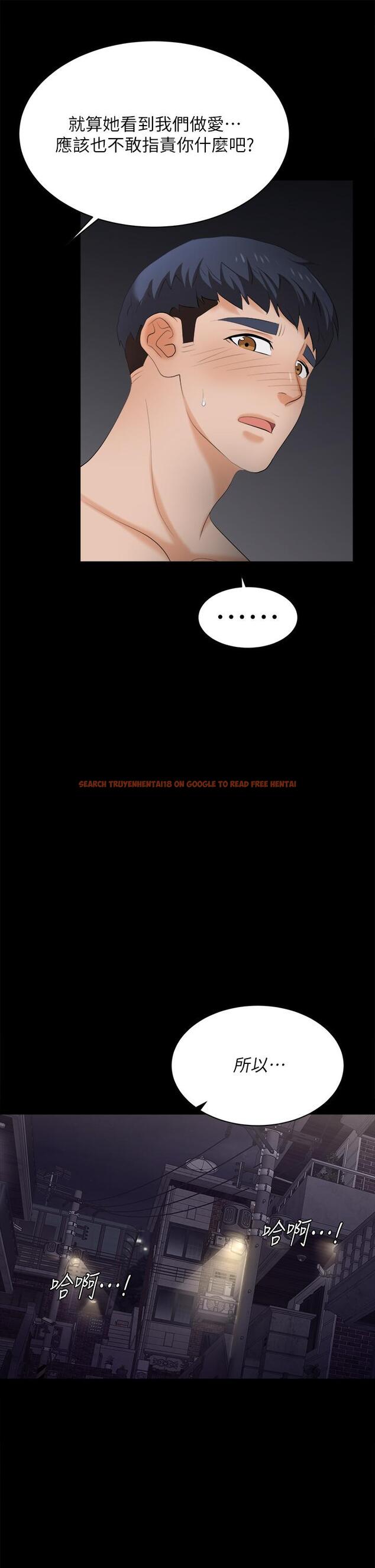 查看漫画交換遊戲 - 第84話-史上最淫亂的 - tymanga.com中的807610图片