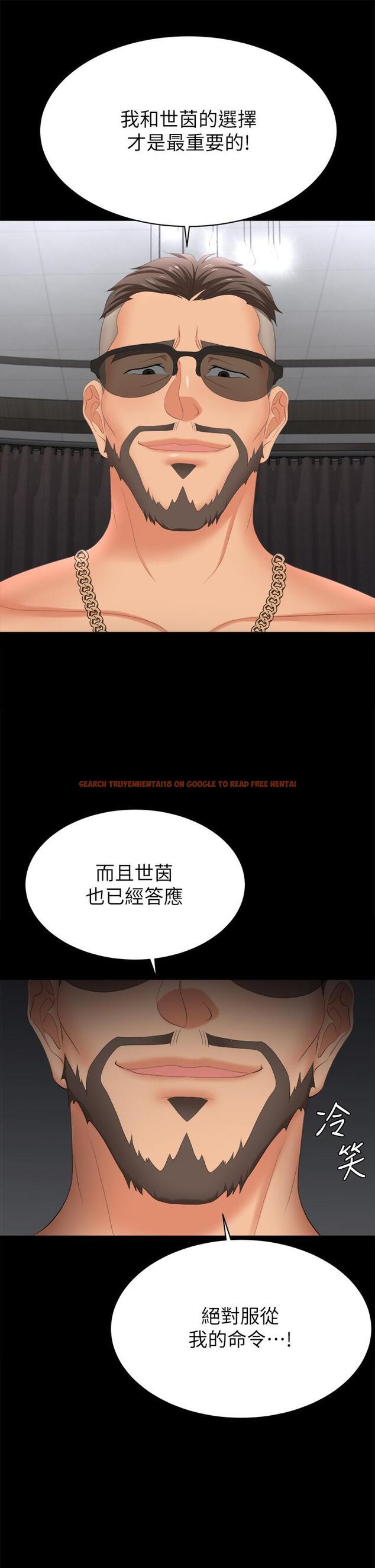 查看漫画交換遊戲 - 第84話-史上最淫亂的 - tymanga.com中的807642图片