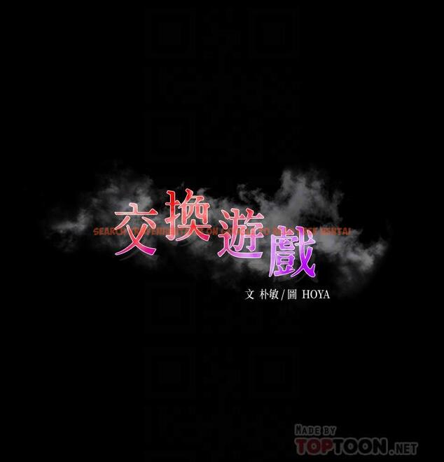 查看漫画交換遊戲 - 第85話-服務股東 - tymanga.com中的809836图片