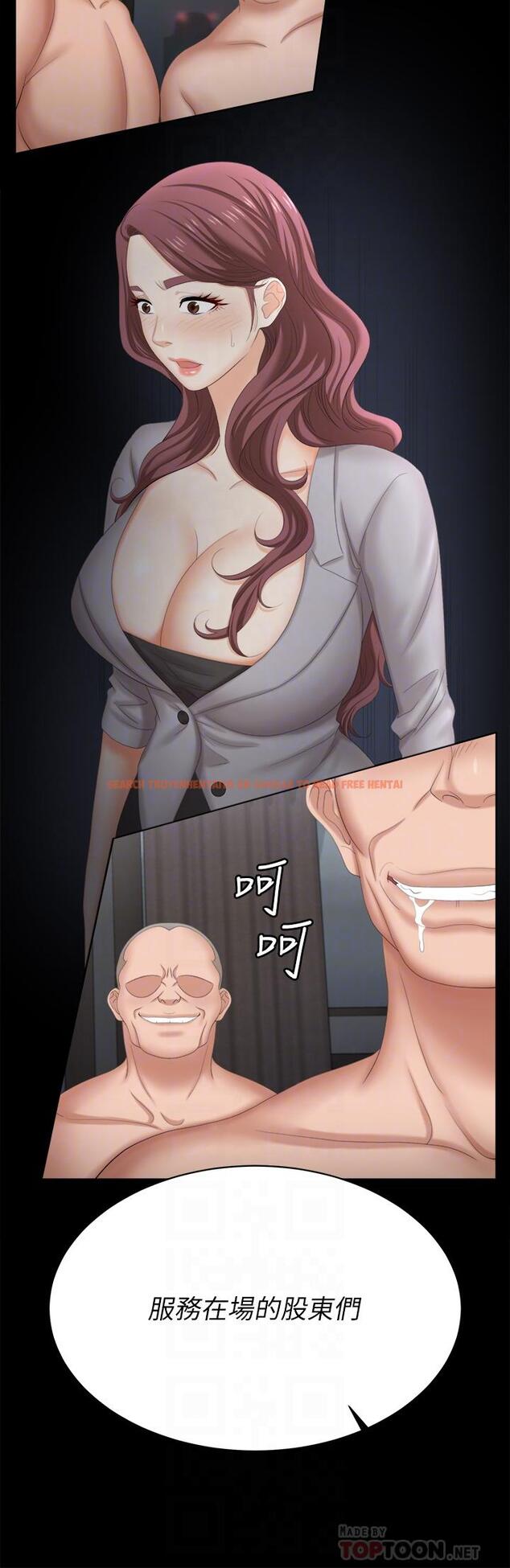 查看漫画交換遊戲 - 第85話-服務股東 - tymanga.com中的809838图片