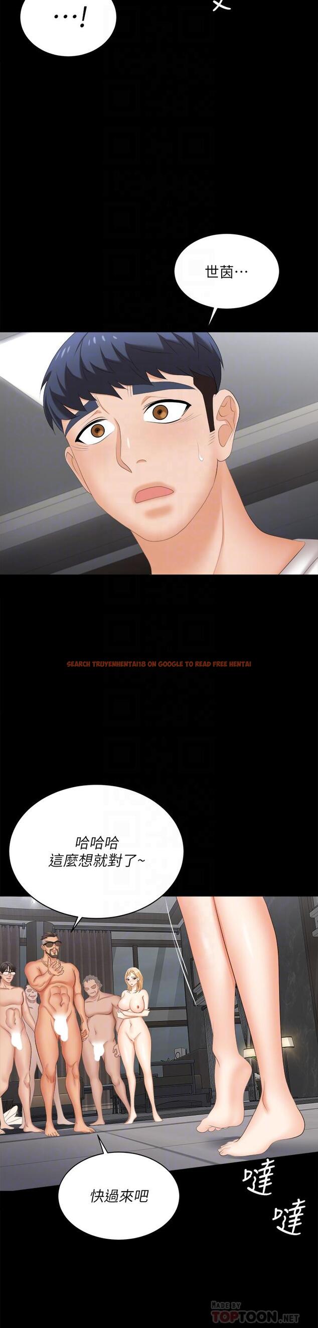 查看漫画交換遊戲 - 第85話-服務股東 - tymanga.com中的809844图片