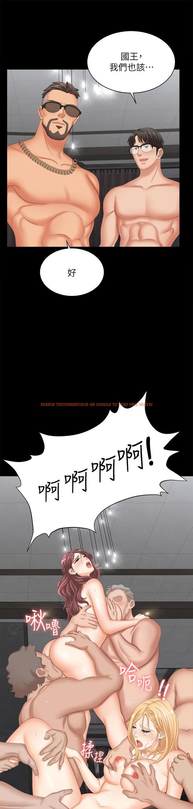 查看漫画交換遊戲 - 第85話-服務股東 - tymanga.com中的809860图片