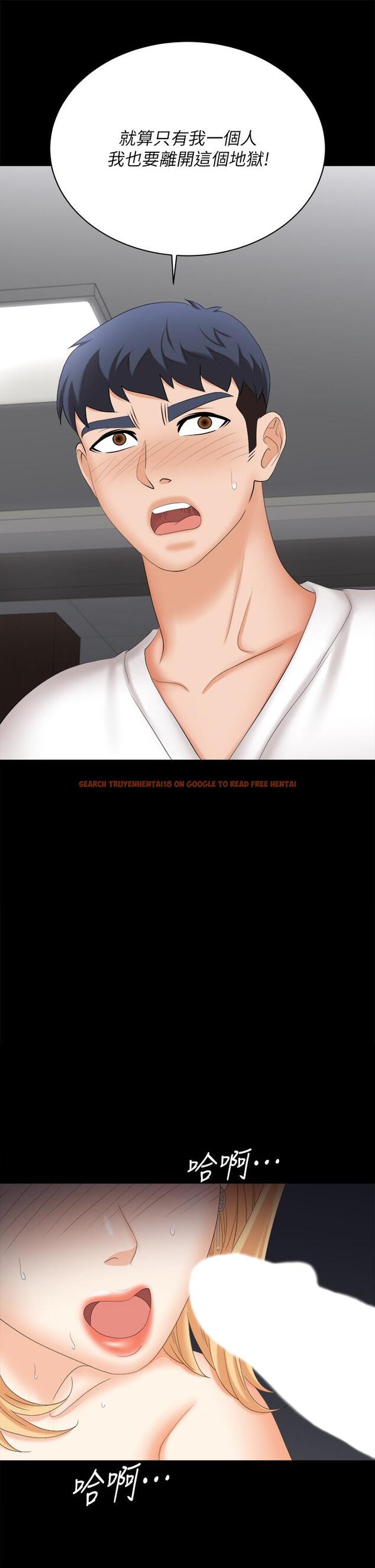 查看漫画交換遊戲 - 第85話-服務股東 - tymanga.com中的809866图片