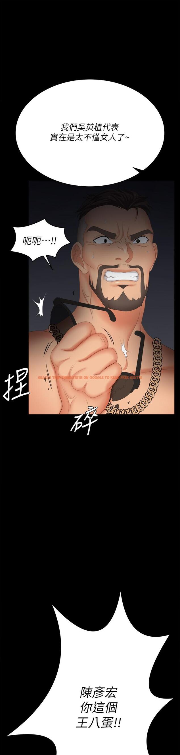 查看漫画交換遊戲 - 第85話-服務股東 - tymanga.com中的809887图片