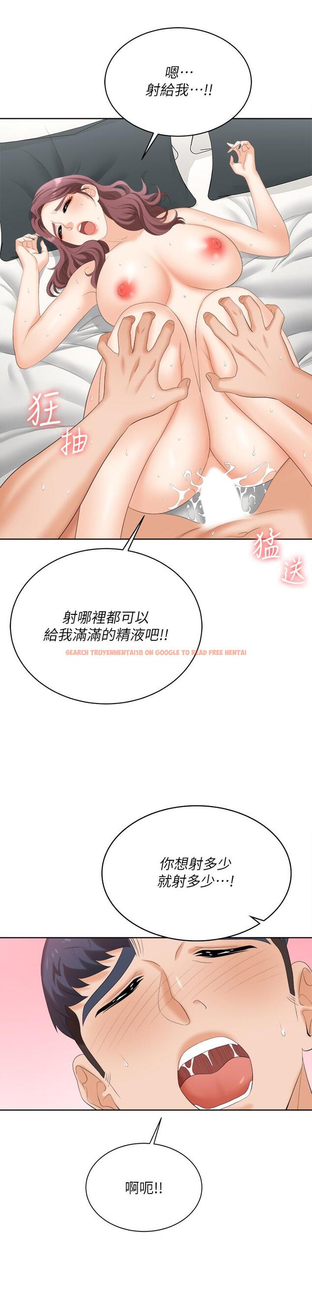 查看漫画交換遊戲 - 第86話_最終話-新王登基 - tymanga.com中的811752图片