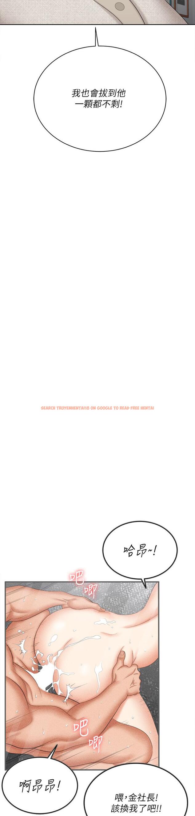 查看漫画交換遊戲 - 第86話_最終話-新王登基 - tymanga.com中的811765图片