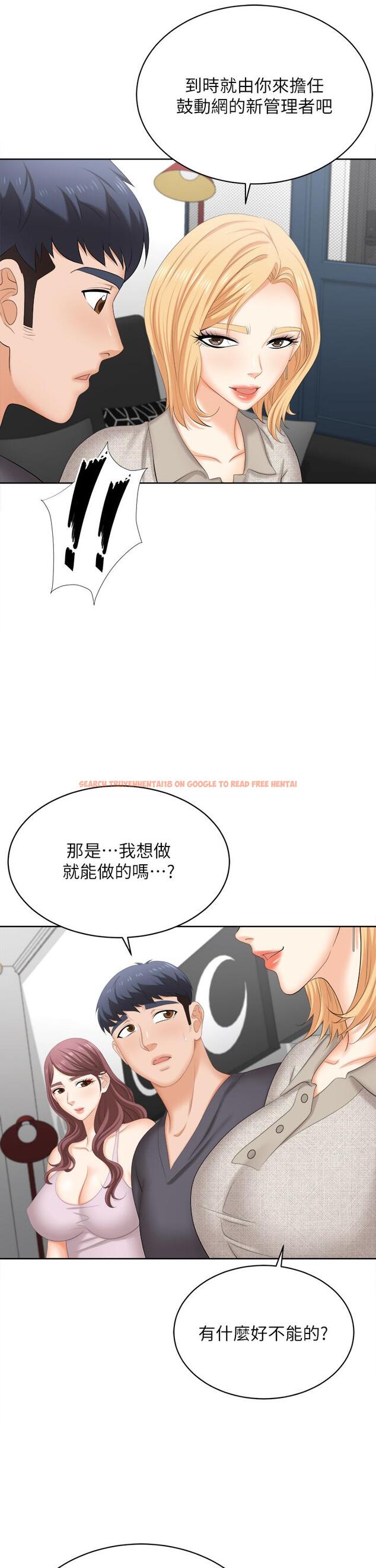 查看漫画交換遊戲 - 第86話_最終話-新王登基 - tymanga.com中的811769图片