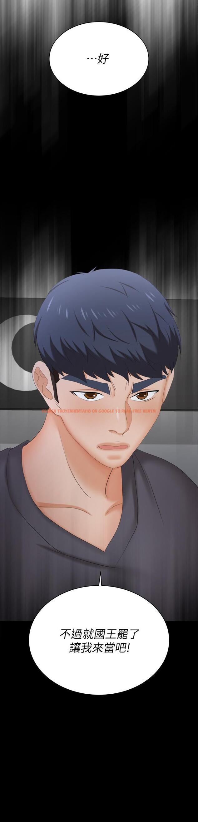 查看漫画交換遊戲 - 第86話_最終話-新王登基 - tymanga.com中的811773图片
