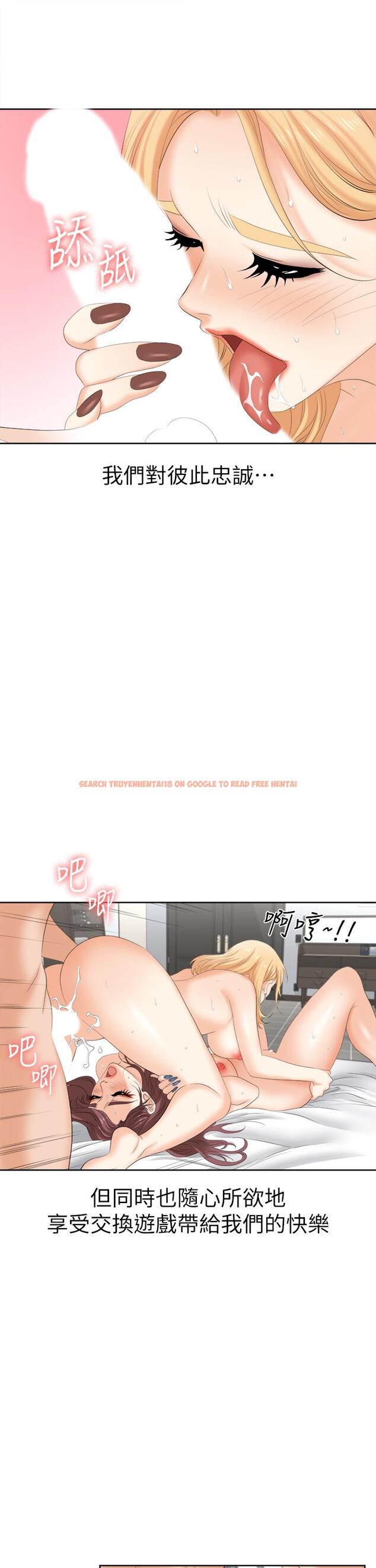 查看漫画交換遊戲 - 第86話_最終話-新王登基 - tymanga.com中的811793图片