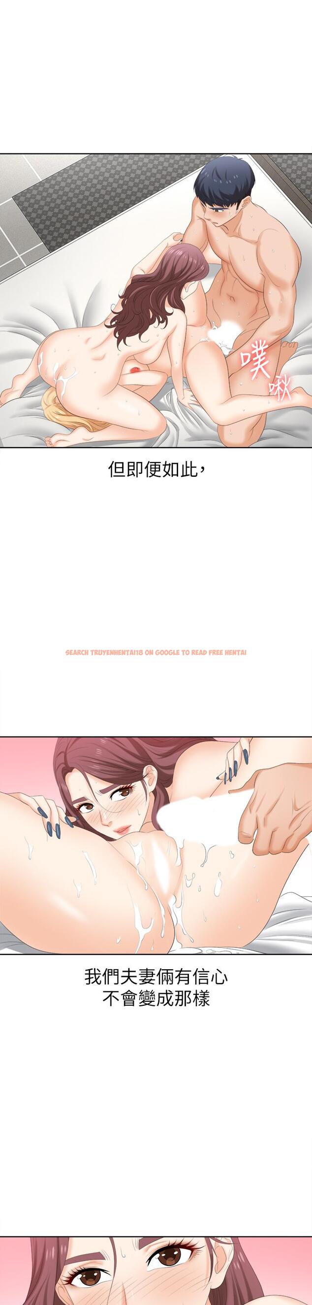 查看漫画交換遊戲 - 第86話_最終話-新王登基 - tymanga.com中的811795图片