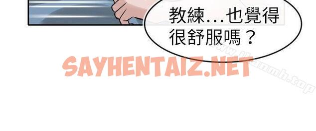 查看漫画教練教教我(完結) - 第10話 - sayhentaiz.net中的372032图片