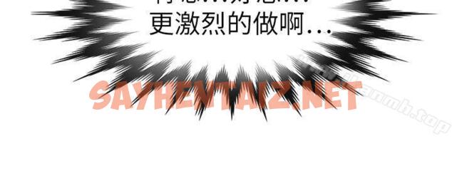 查看漫画教練教教我(完結) - 第13話 - sayhentaiz.net中的372542图片