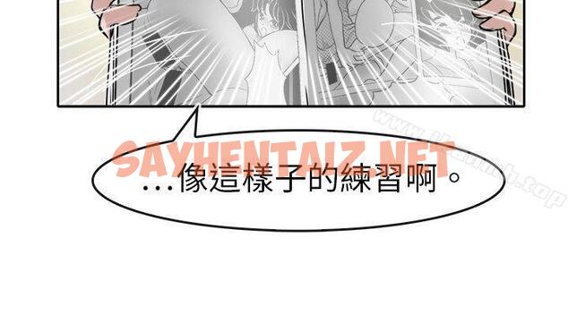 查看漫画教練教教我(完結) - 第14話 - sayhentaiz.net中的372811图片