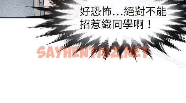 查看漫画教練教教我(完結) - 第16話 - sayhentaiz.net中的373079图片