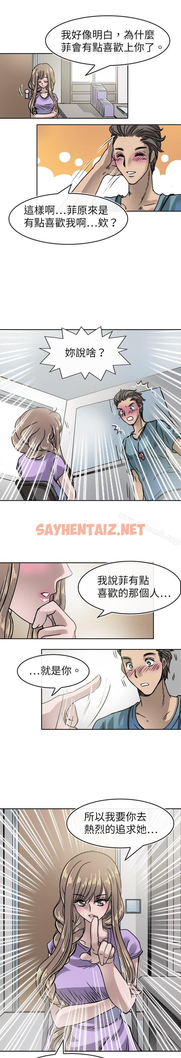 查看漫画教練教教我(完結) - 第16話 - sayhentaiz.net中的373114图片