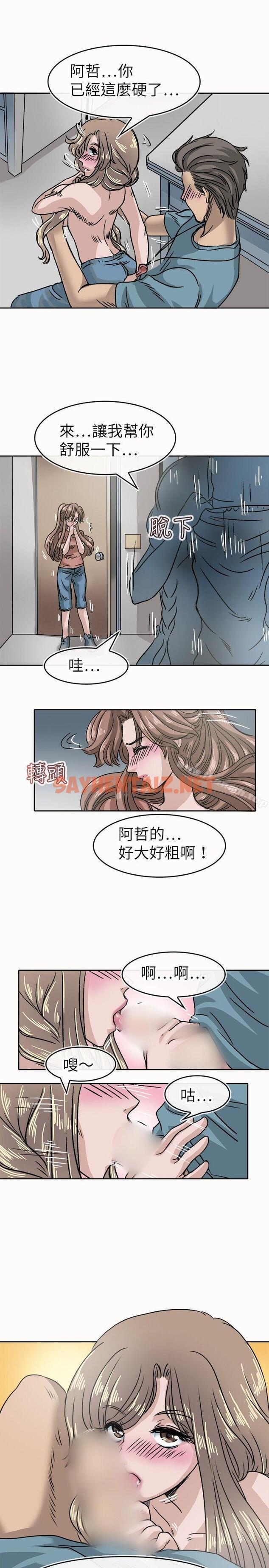 查看漫画教練教教我(完結) - 第16話 - sayhentaiz.net中的373223图片