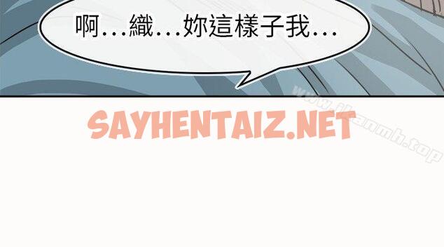 查看漫画教練教教我(完結) - 第16話 - sayhentaiz.net中的373235图片