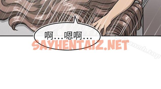 查看漫画教練教教我(完結) - 第17話 - sayhentaiz.net中的373363图片