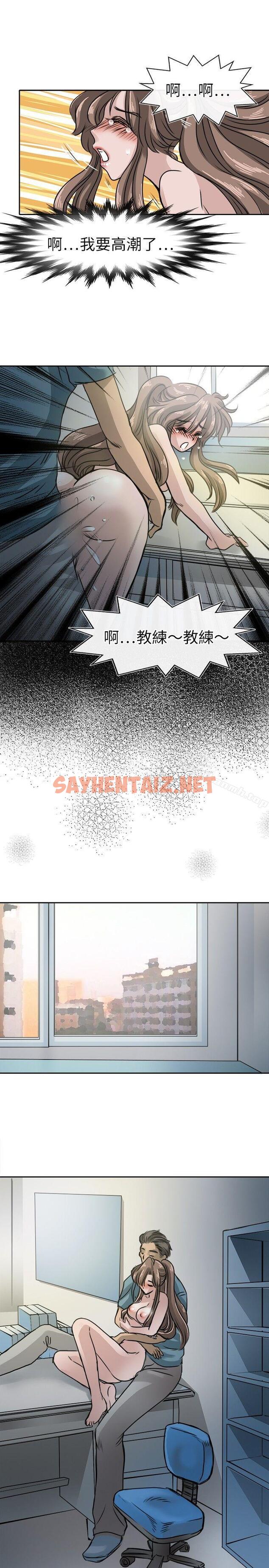 查看漫画教練教教我(完結) - 第17話 - sayhentaiz.net中的373404图片