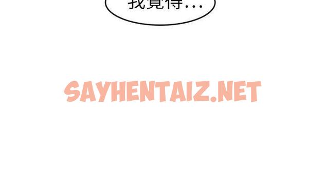 查看漫画教練教教我(完結) - 第19話 - sayhentaiz.net中的373649图片