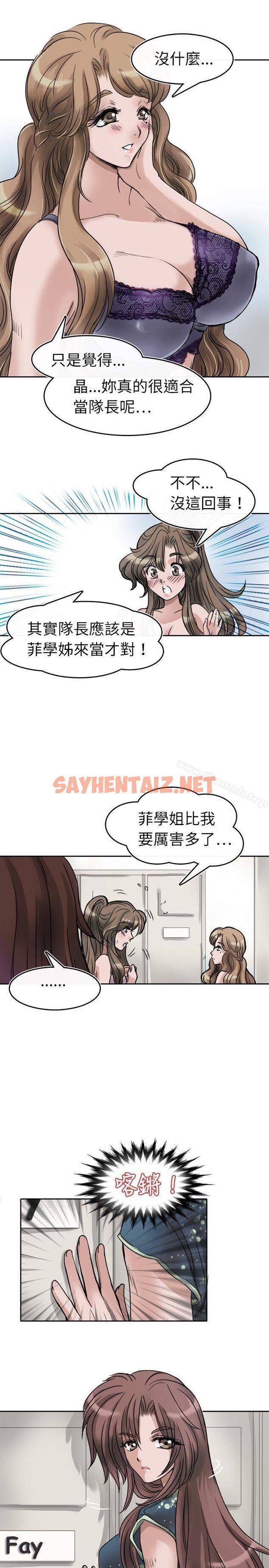 查看漫画教練教教我(完結) - 第2話 - sayhentaiz.net中的370469图片